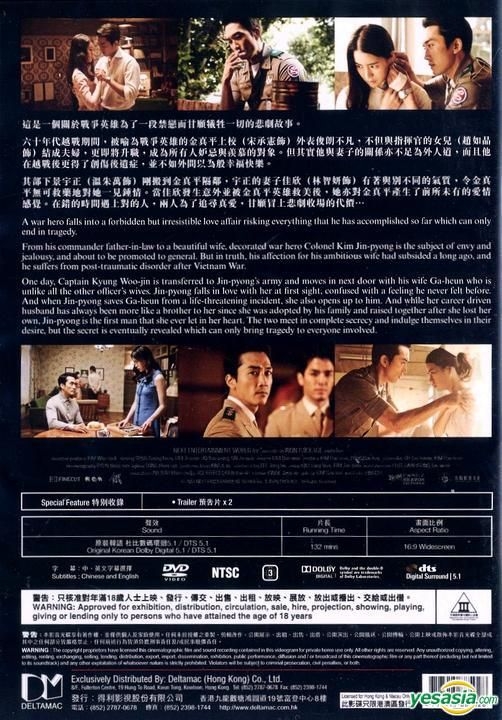 YESASIA: Obsessed (2014) (DVD) (Hong Kong Version) DVD - Song