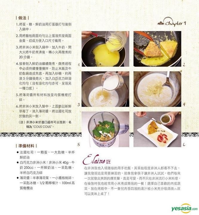 YESASIA: Image Gallery - Elaine Ai Shang Qiao Ke Li : Cong Mo Huan 