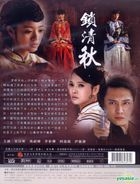 Four Women Conflict (DVD) (Part I) (To Be Continued) (Taiwan Version)