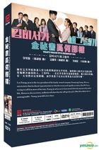 金秘书为何那样 (2018) (DVD) (1-16集) (完) (韩/国语配音) (中英文字幕) (tvN剧集) (新加坡版) 