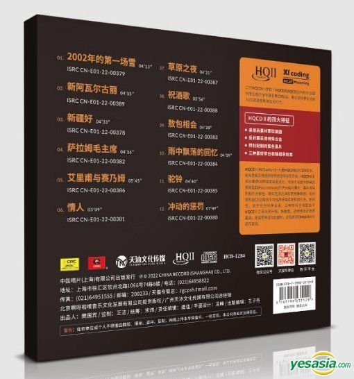 YESASIA: 2002年的第一場雪 (HQCDII) (中国版) Music - 刀郎（ダオラン