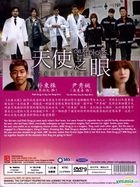 エンジェルアイズ (DVD) (1-20集) (完) (韓/北京語吹替え) (中英文字幕) (SBSドラマ) (シンガポール版) 