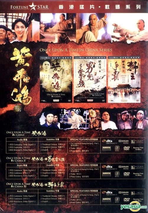 YESASIA Once Upon A Time In China Series (DVD) (Hong Kong Version) DVD