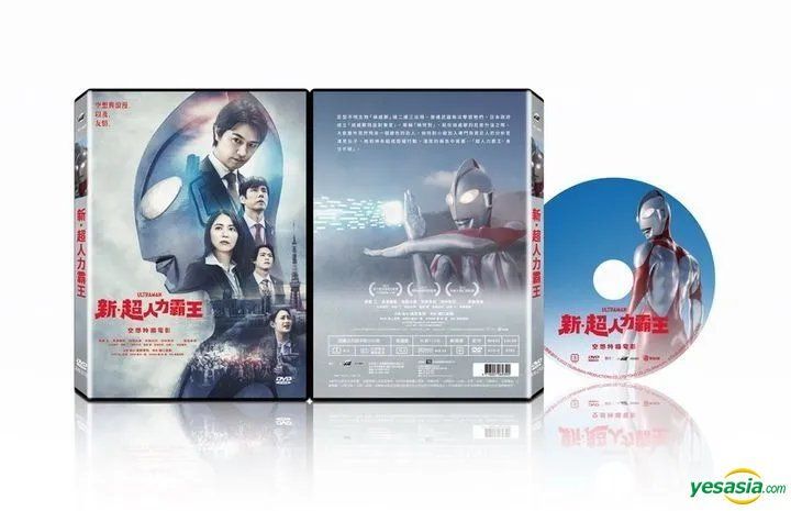 YESASIA Shin Ultraman 2022 DVD Taiwan Version DVD