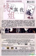 桃(タオ)さんのしあわせ (桃姐) (2011) (Blu-ray) (桃姐 深情對照限量版) (香港版)