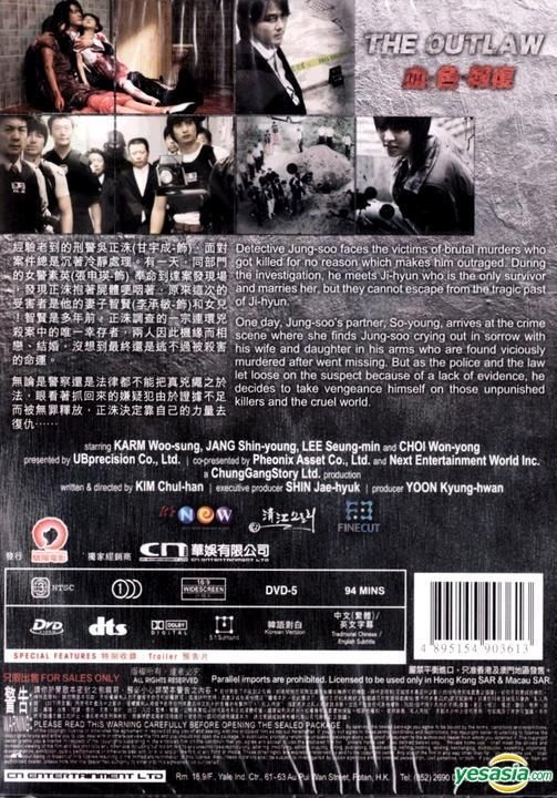 YESASIA: 必殺処刑人 (DVD) (英語字幕版) (香港版) DVD - カム・ウソン