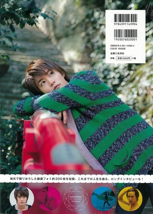 YESASIA : 白石隼也首本写真集-序章写真集,男明星,海报/写真集- 白石隼