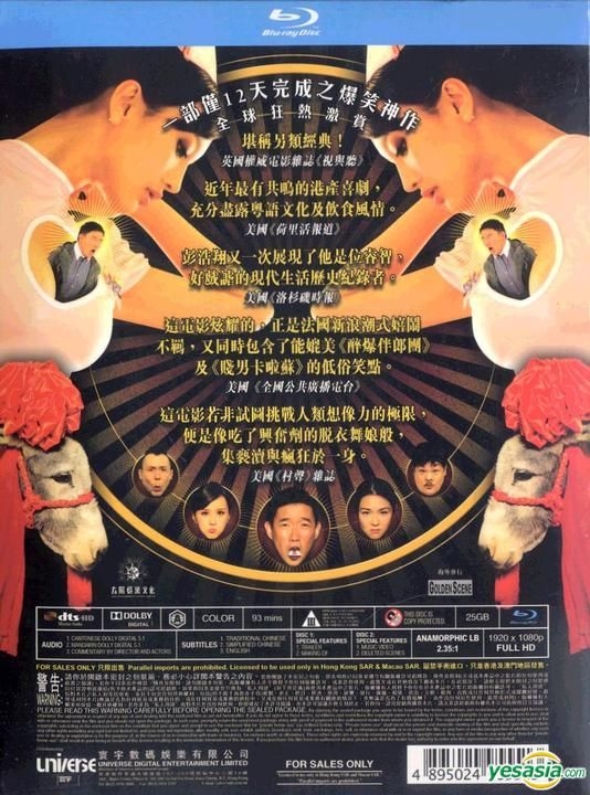 YESASIA: 低俗喜劇 (2012) (Blu-ray) (香港版) Blu-ray - 杜汶澤
