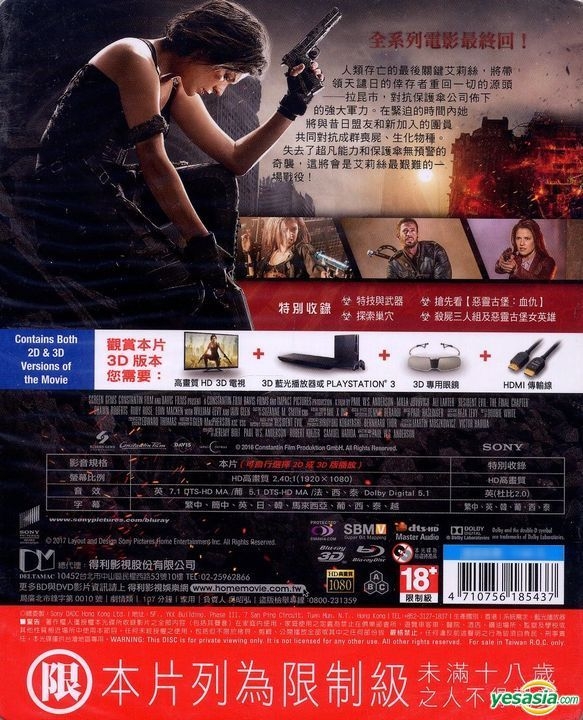 YESASIA : 恶灵古堡：最终章(2016) (Blu-ray) (3D + 2D) (双碟限量铁盒版) (台湾版) Blu-ray -  米娜祖华域芝, 艾丽拉达, 得利影视股份有限公司(