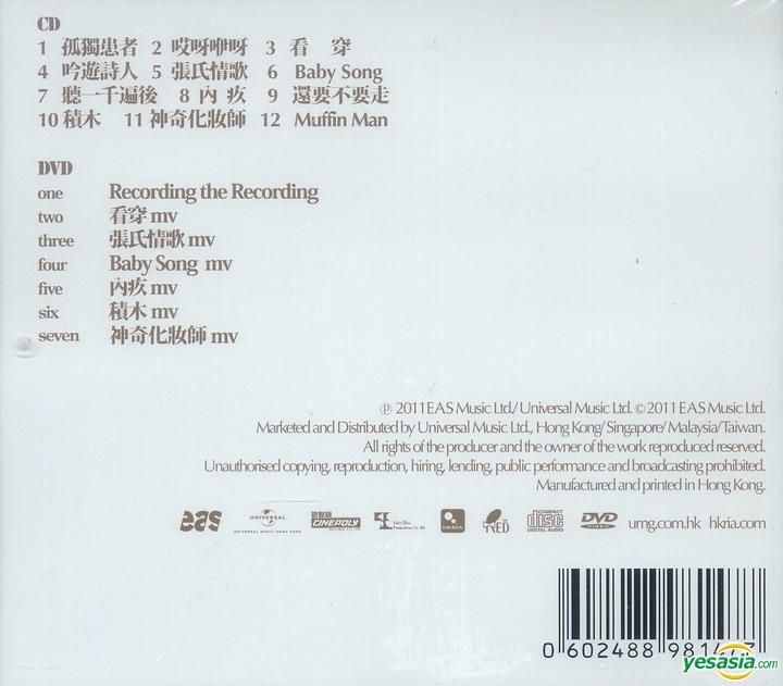 YESASIA : ? (2nd Edition) (CD + DVD) (簡約再生系列) 鐳射唱片 - 陳 奕迅, 環球唱片(香港 ...