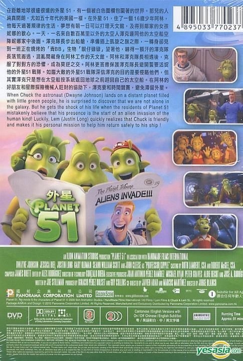 Yesasia Image Gallery Planet 51 Dvd Hong Kong Version North America Site