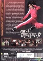 The Kick (DVD) (Thailand Version)