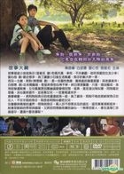 Kingfisher (DVD) (English Subtitled) (Taiwan Version)