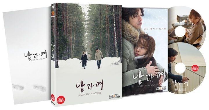 YESASIA: 男と女 (DVD) (2-Disc) (韓国盤) DVD - チョン・ドヨン, コン・ユ - 韓国映画 - 無料配送