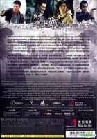 Drug War (2013) (DVD) (Hong Kong Version)