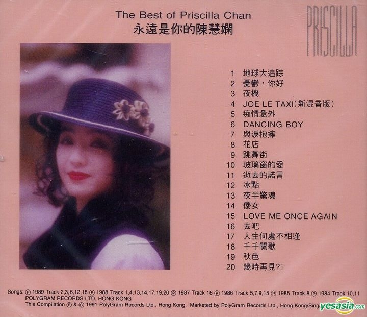 美品貴重廃盤CD-陳慧嫻 プリシラ・チャン・1989年「永遠是你的朋友」-