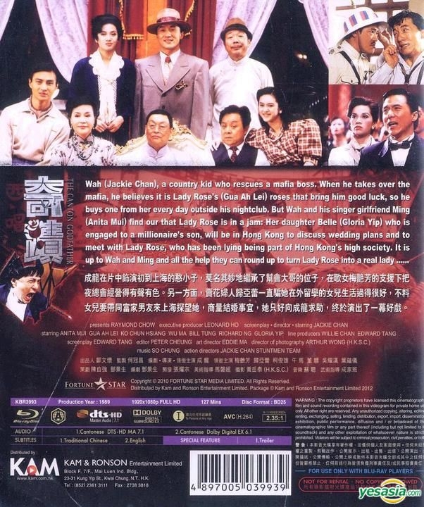 YESASIA : 奇蹟(1989) (Blu-ray) (香港版) Blu-ray - 成龍, 梅艷芳, 千 