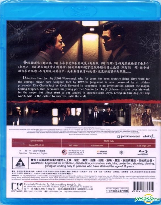 YESASIA: アシュラ Blu-ray - ファン・ジョンミン, チョン・ウソン