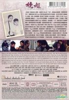 桃姐 (2011) (DVD) (香港版) 