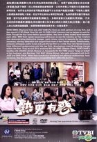 熟男有惑 (DVD) (完) (中英文字幕) (TVB劇集) (美國版) 