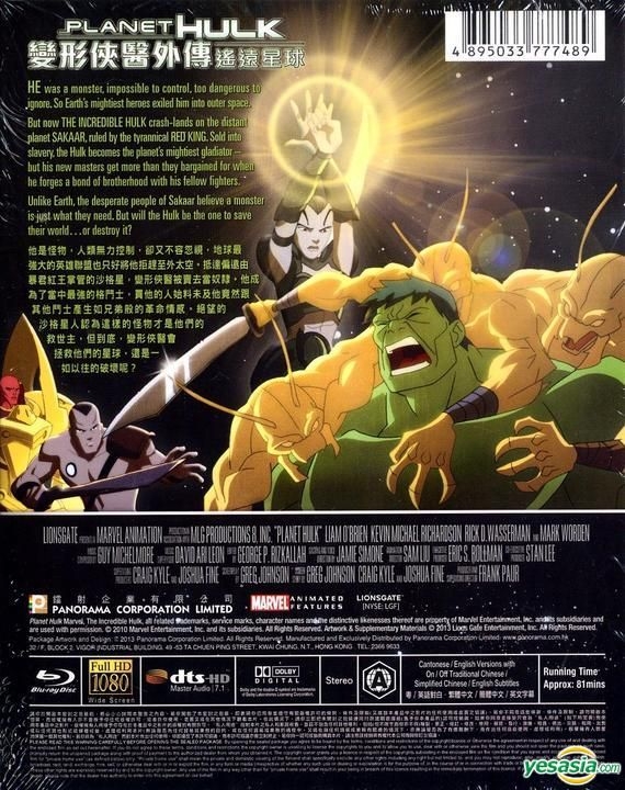 YESASIA: Marvel Collection: Planet Hulk (Blu-ray) (Hong Kong Version)  Blu-ray - Panorama (HK) - Anime in Chinese - Free Shipping - North America  Site