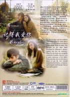記得我愛你 (2015) (DVD) (1-20集) (完) (韓/國語配音) (中英文字幕) (SBS劇集) (新加坡版) 