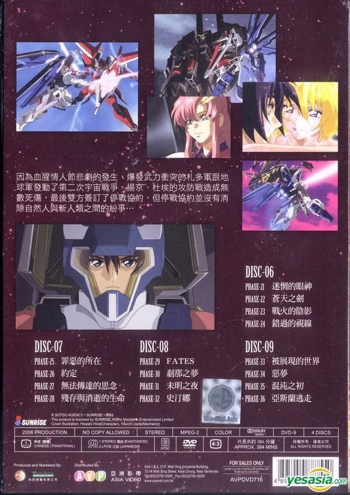 YESASIA: Mobile Suit Gundam SEED Destiny (DVD) (Box 2: Phase 21-36