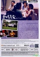 爸媽不在家 (2013) (DVD) (香港版) 