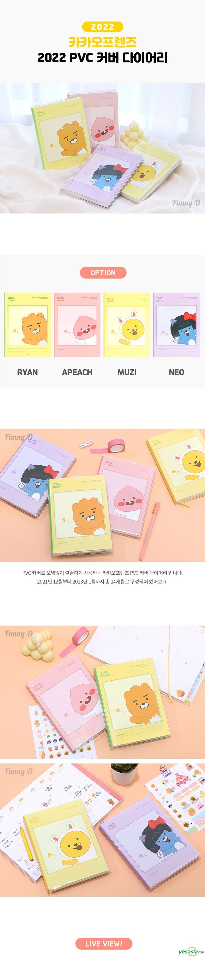 Yesasia Kakao Friends 22 Pvc Cover Diary Ryan 海报 写真集 挂历 韩国明星精品 邮费全免 北美网站