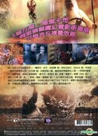 封神傳奇 (2016) (DVD) (台湾版)