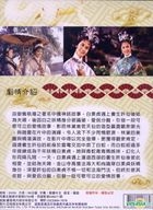 白蛇傳 (1962) (DVD) (台湾版) 