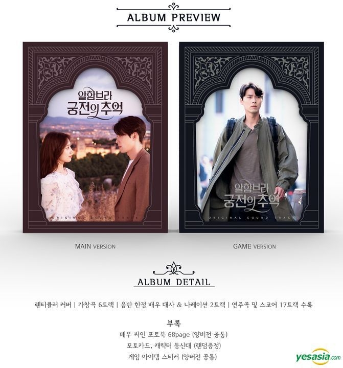 YESASIA: Memories of the Alhambra OST (tvN TV Drama) (GAME Version