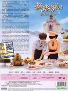 Fondant Garden (DVD) (Ep.1-12) (To Be Continued) (English Subtitled) (Malaysia Version)