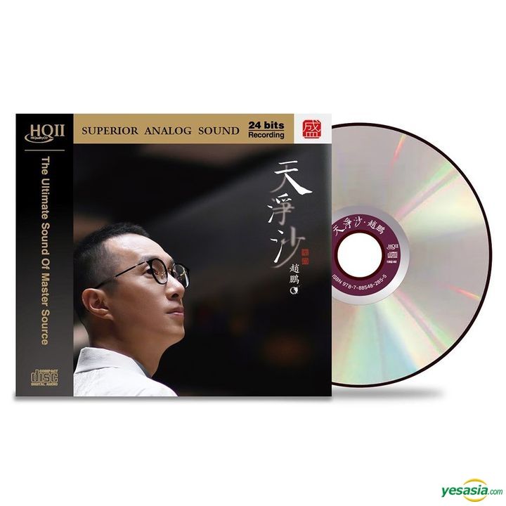 YESASIA: Tian Jing Sha (HQCDII) (China Version) CD - Zhao Peng 
