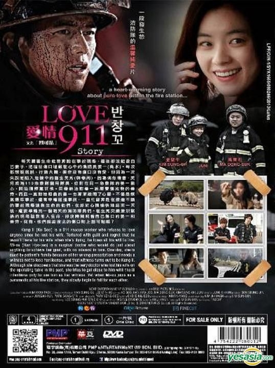 Love 911Korean romantic comedy movie 