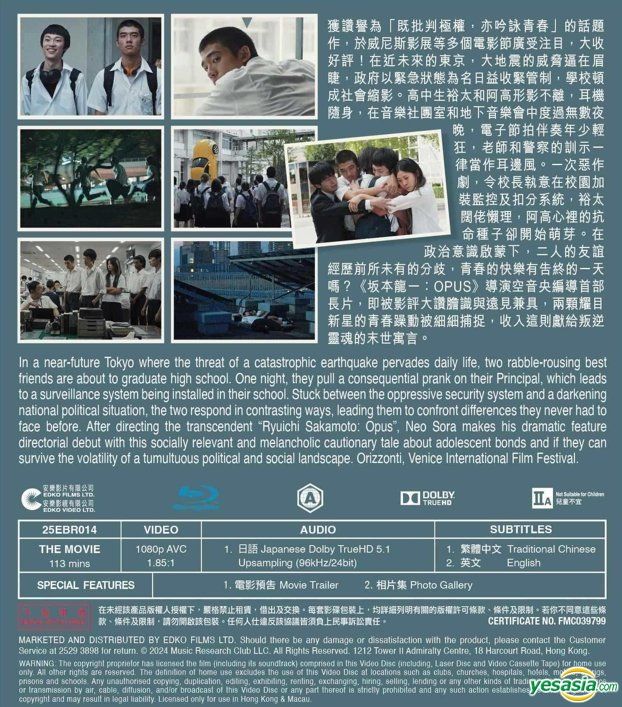 YESASIA: Happyend (2025) (Blu-ray) (Hong Kong Version) Blu-ray