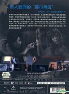 我的恐怖室友 (2013) (DVD) (台灣版) 