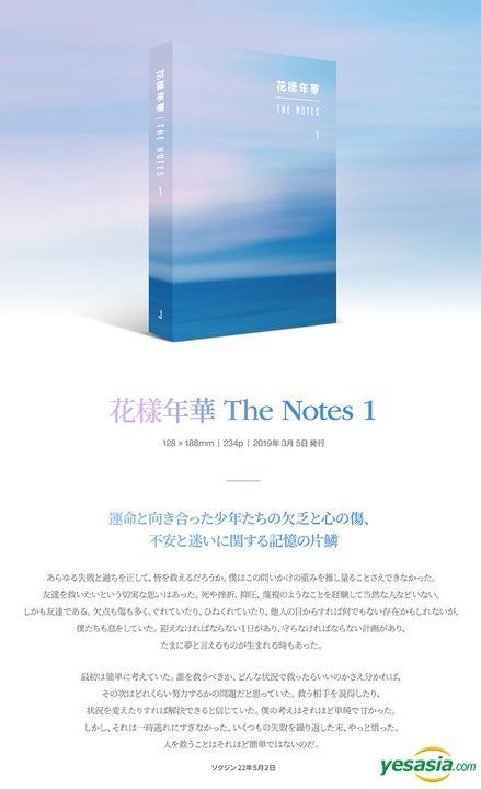 YESASIA: BTS - The Most Beautiful Moment in Life THE NOTES 1