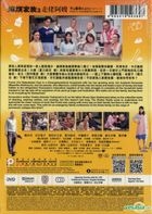嫲煩家族3 走佬阿嫂 (2018) (DVD) (香港版)