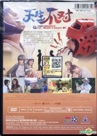 天生不對 (2016) (DVD) (馬來西亞版) 