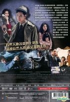 The Phantom Detective (2016) (DVD) (Taiwan Version)