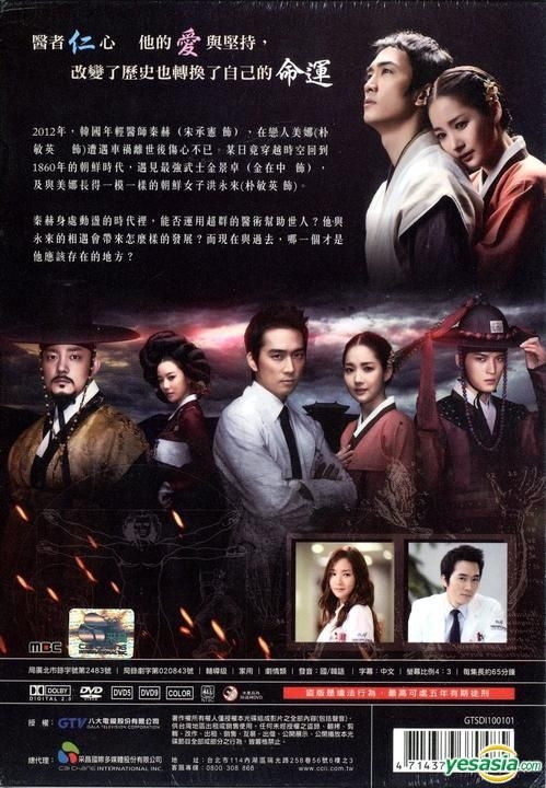 Yesasia Dr Jin 韓国ドラマ Dvd 完 Multi Audio Mbc Tv Drama 台湾版 Dvd パク ミニョン ソン スンホン Cai Chang International Multimedia Inc Tw 韓国のtvドラマ 無料配送 北米サイト