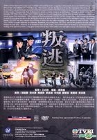 Ruse Of Engagement (DVD) (End) (English Subtitled) (TVB Drama) (US Version)
