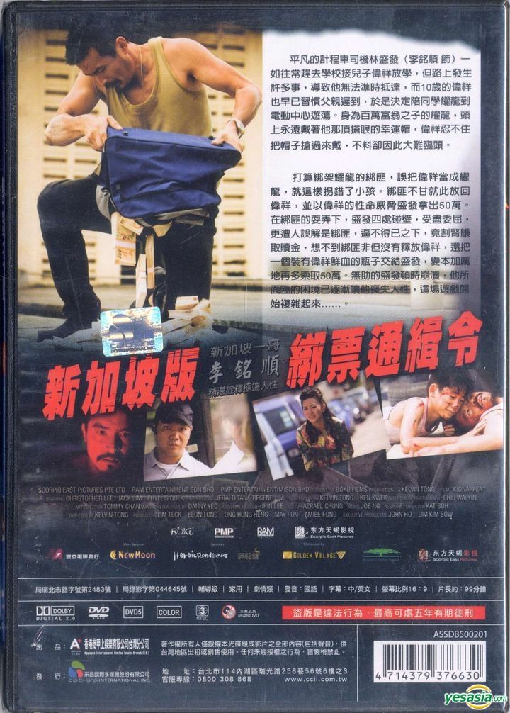 YESASIA: Kidnapper (DVD) (English Subtitled) (Taiwan Version) DVD 