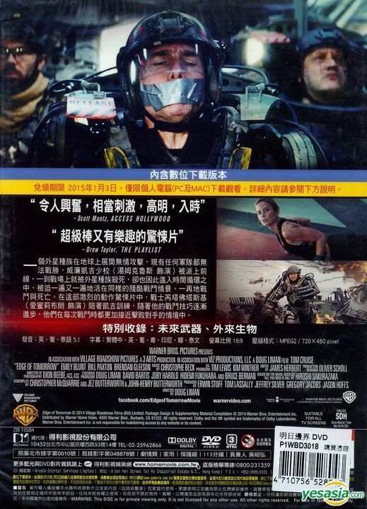 YESASIA: オール・ユー・ニード・イズ・キル (2014) (DVD) (台湾版