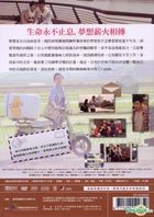 Love Transplantation (2013) (DVD) (Taiwan Version)