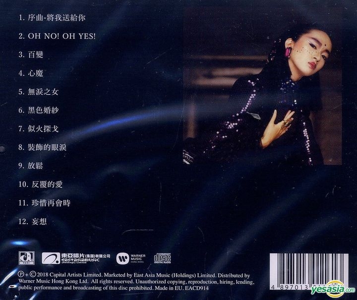 梅艷芳 Anita Mui アニタムイ　似火探戈 梅艷芳 Anita Mui アニタムイ 似火探戈 似火探戈(Live) – Song