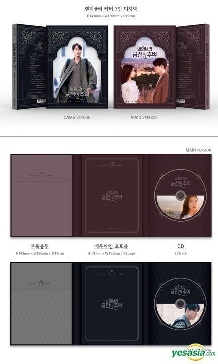 YESASIA: Memories of the Alhambra OST (tvN TV Drama) (GAME Version