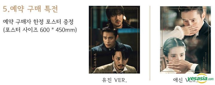 YESASIA: Mr. Sunshine OST (tvN TV Drama) (2CD + DVD) (Yoo Jin Version)  (Limited Edition) + Poster in Tube (Yoo Jin Version) DVD,CD - Korean TV  Series Soundtrack, Baek Ji Young, Stone