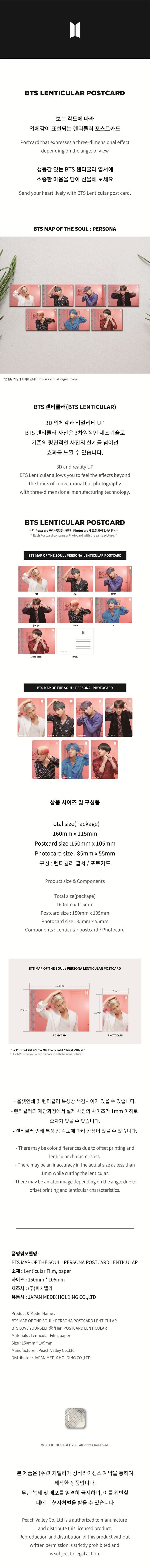 YESASIA: BTS - 'Map of The Soul : Persona' Lenticular Postcard
